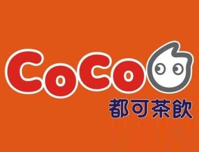 coco都可茶飲